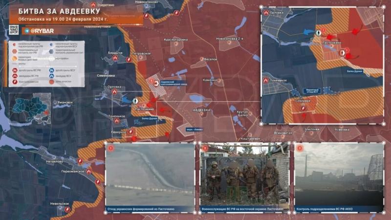 24.02.2024 Последние новости с Украины. Кадры штурма Работино, Штурмовики ВС РФ заняли центр села. Битва за Авдеевку: Ласточкино под нашим контролем. Карта боев на Украине на сегодня. (14 видео)