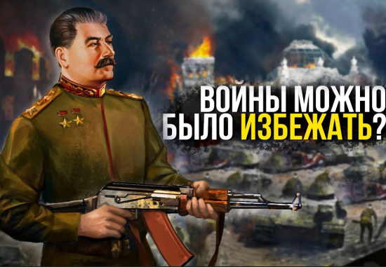 Что, если бы АК-47 появился в 1941 году? Изменил бы он исход войны? (2021)