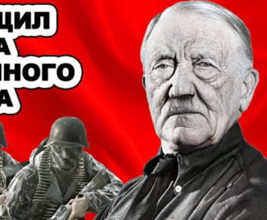 Где и как жил Гитлер после войны. Как глава Третьего рейха смог сбежать из осажденного Берлина? (2021)