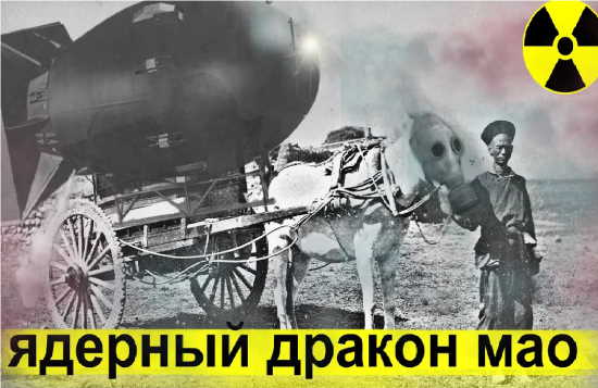 Как Китай обманул СССР и отжал атомную бомбу? История как Мао обставил Хрущева (2021)