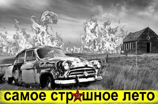 Климатический сбой 1972 года. Что это было? (2022)