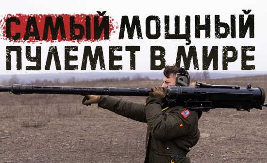 Легендарный противотанковый пулемет КПВ. Советское оружие тотального разрушения! (2021)