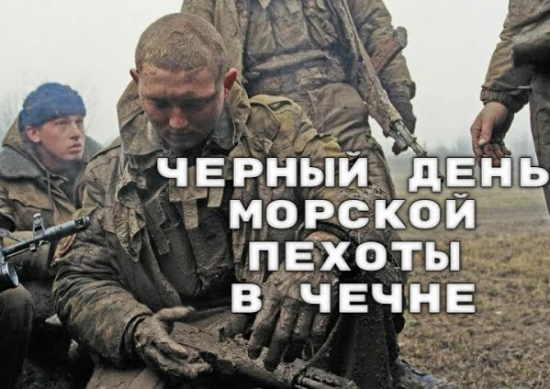 Морпехи в Чечне. Беспощадный бой на высоте 1406 в последний день XX века (2021)