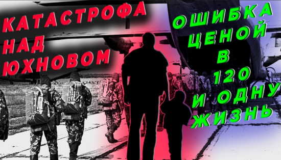 Ошибка ценой в 121 жизнь. Катастрофа Ан-12 и Ил-14 ТОТАЛЬНО засекреченная руководством СССР (2022)