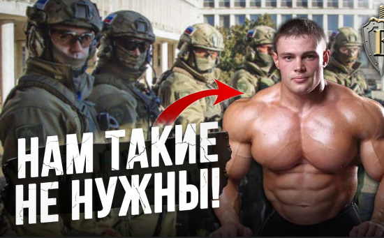 Почему "качков" не берут в спецназ? (2022)