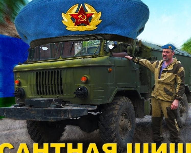 Последняя "Шишига" ВДВ с раскладной крышей. Чем отличается от обычного ГАЗ-66? (2020)