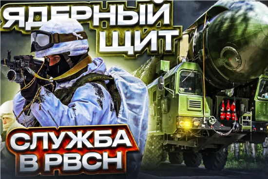 Служба на военных ядерных объектах России: как срочник может нажать "красную кнопку"? 66 тайных информаторов рассказали ПРАВДУ (2022)