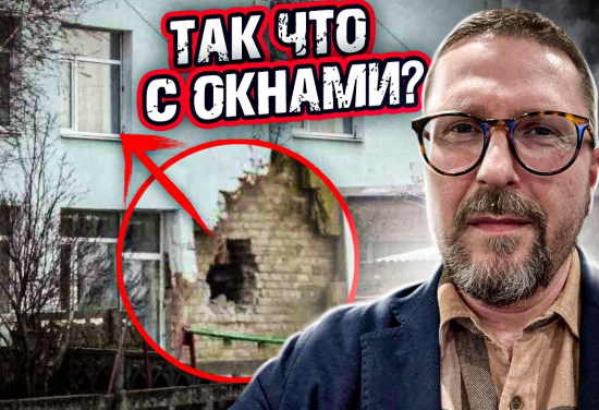 Так почему окна целые? Фейк с обстрелом детсада окончательно раскрыт (2022)