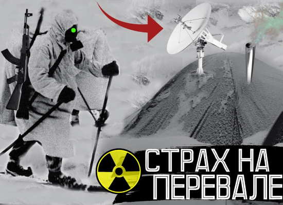 Второй ПЕРЕВАЛ ДЯТЛОВА. Засекреченное дело Особой Важности (2021)